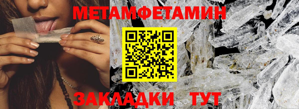 АМФЕТАМИН Розовый Вичуга