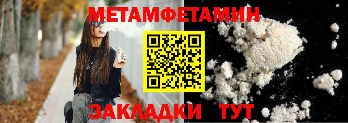 Вичуга  АМФ Розовый  Amphetamine  Вход с VPN 