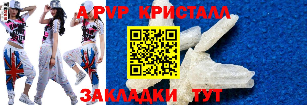 Alpha PVP мука Вичуга