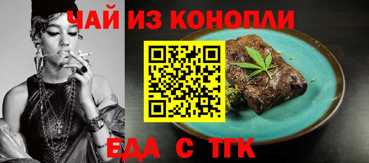 Canna-Cookies марихуана  Вход с VPN  Вичуга 
