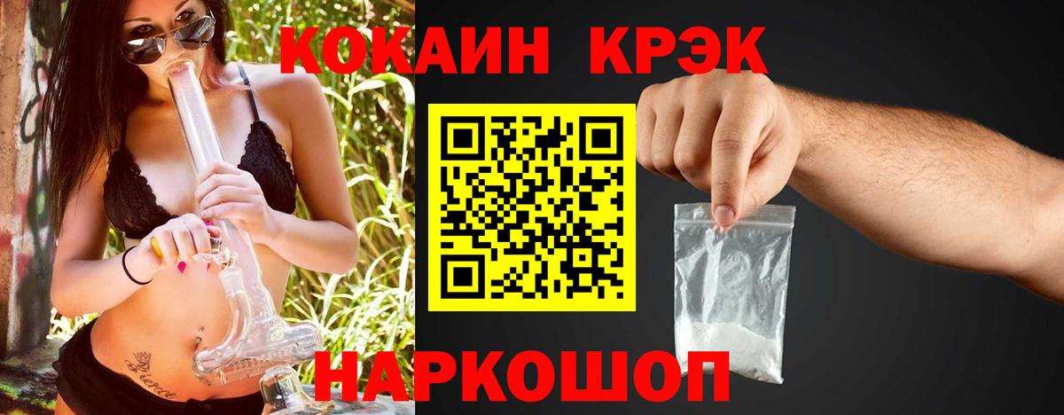 Cocaine  Вход с VPN  Вичуга  Cocaine Колумбийский 