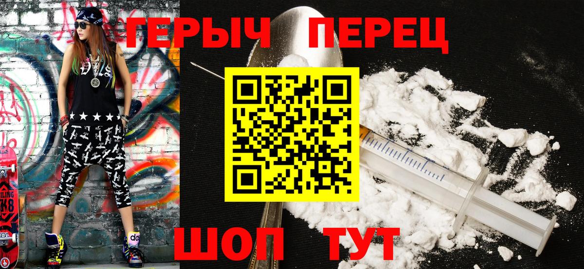 Героин белый  Вход с VPN  Вичуга 