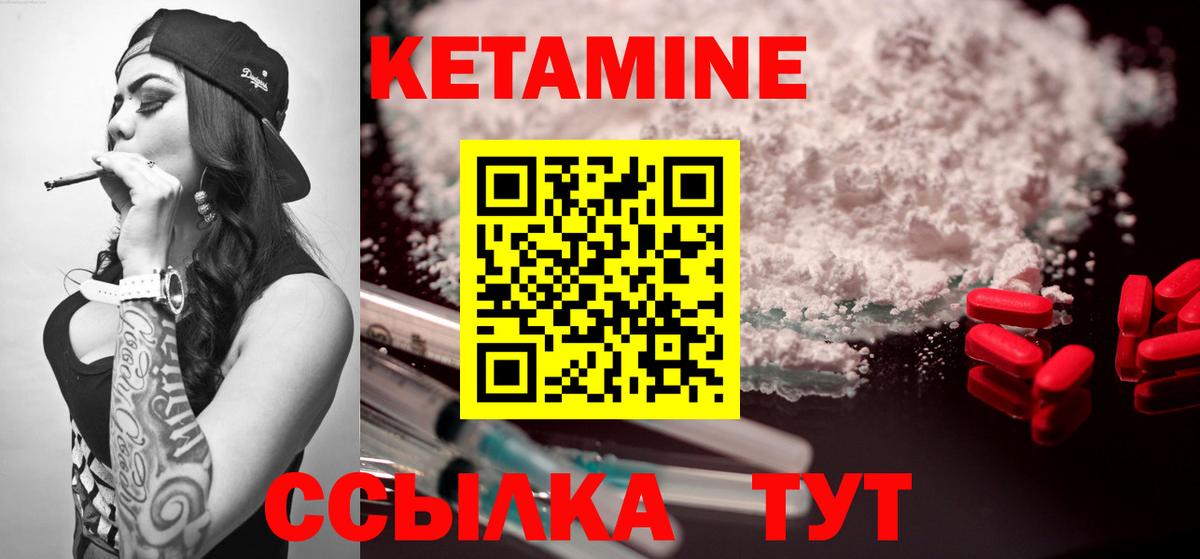 КЕТАМИН ketamine  Вход с VPN  Вичуга 