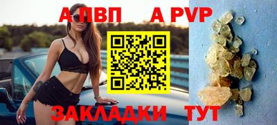а пвп мука Апрелевка
