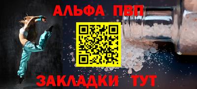 эйфоретик Апшеронск