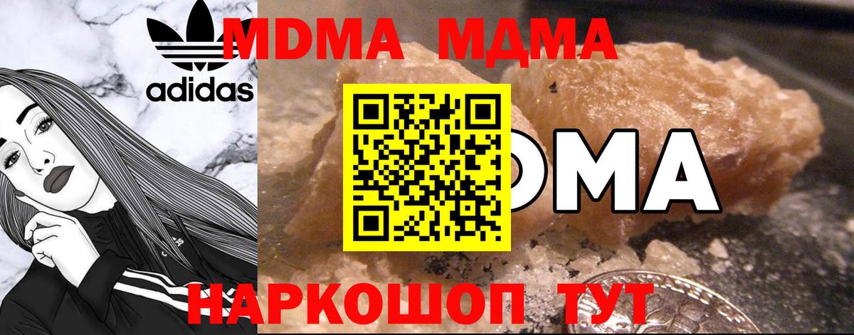MDMA Molly  МДМА кристаллы  Вичуга  Вход с VPN 