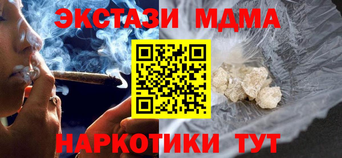MDMA Molly Вичуга