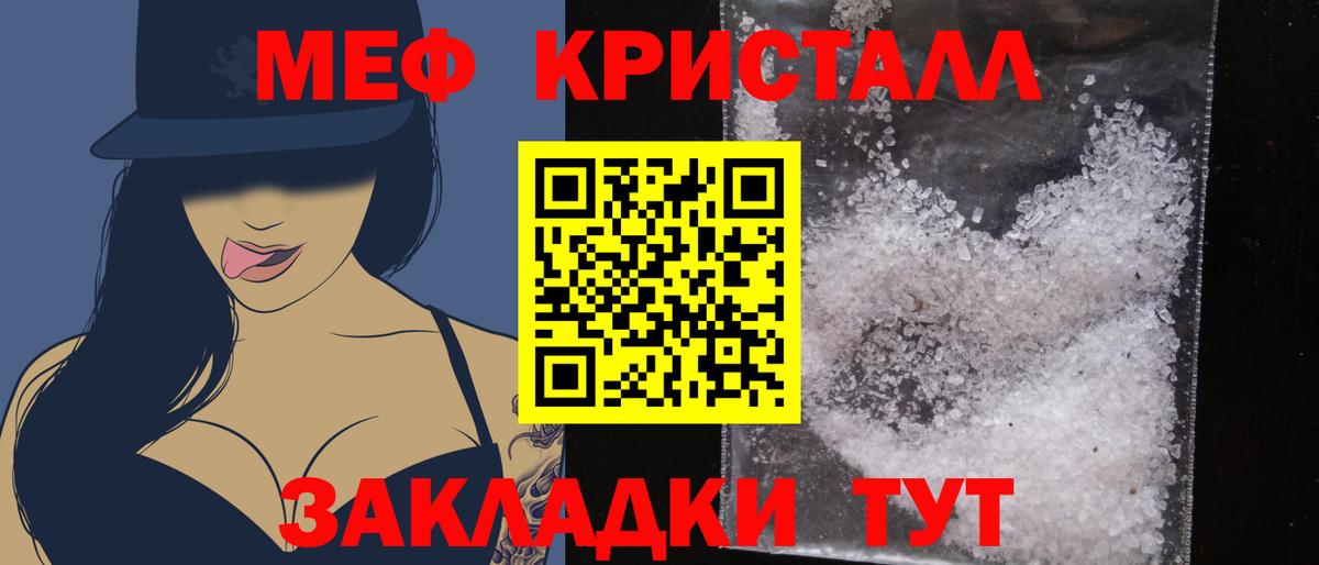 Меф Вичуга