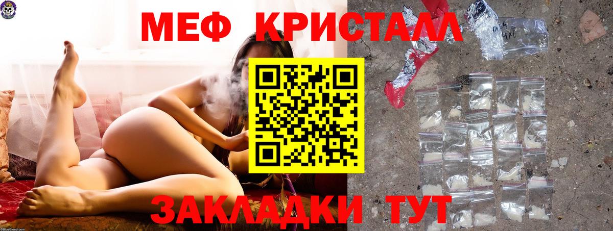 МЯУ-МЯУ mephedrone  Вход с VPN  МЕФ  МЯУ-МЯУ  Меф 4 MMC  Вичуга 