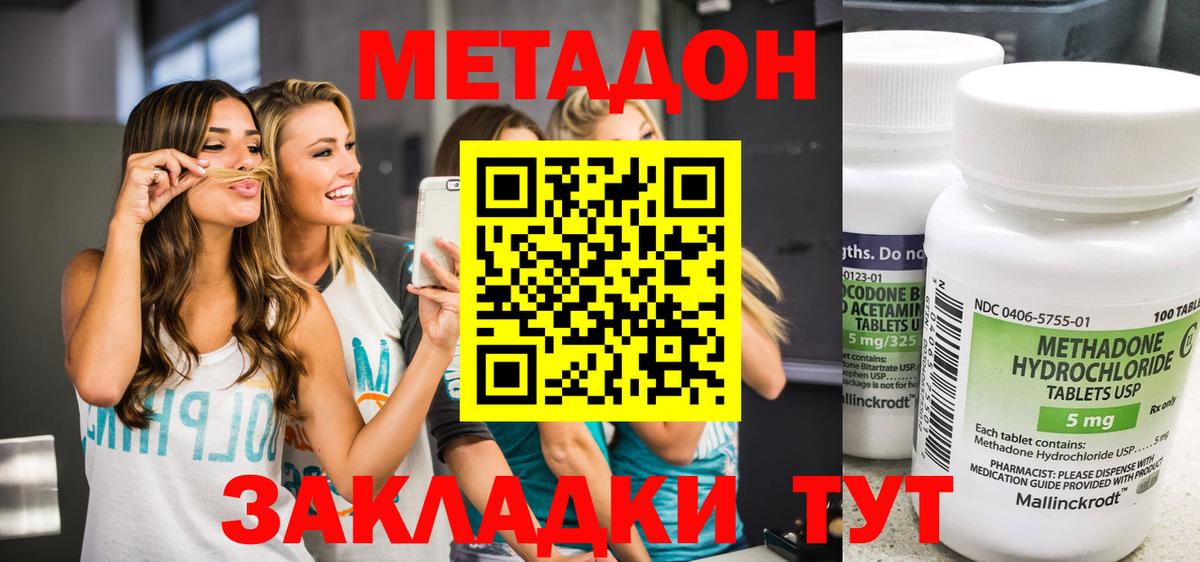 Метадон мёд  Вход с VPN  Метадон мёд  Вичуга 