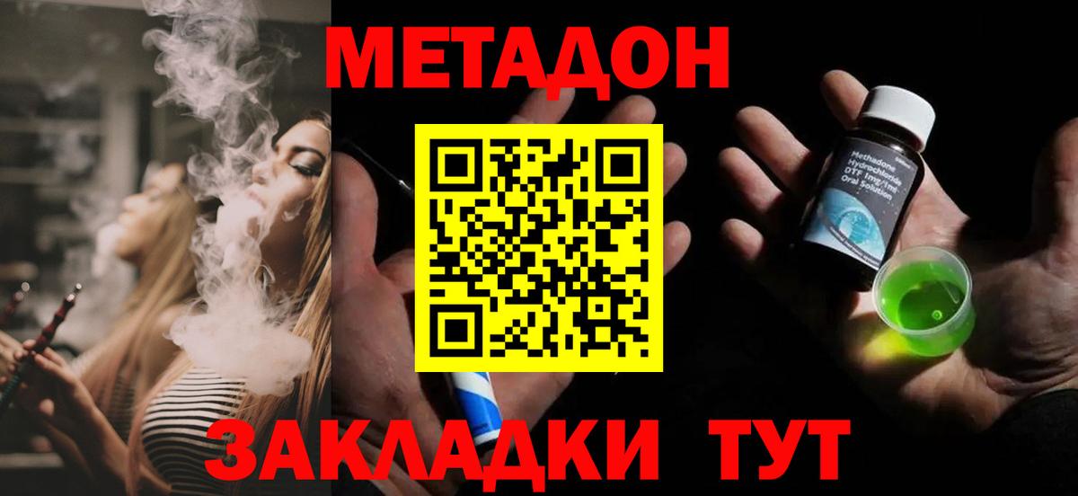 Вейп ТГК  COCAIN  Каннабис  Вход с VPN  МДМА  Гашиш  МЕТАДОН  Бошки Шишки  Вичуга  Альфа ПВП СОЛЬ кристаллы  МЕФ   Гашиш 